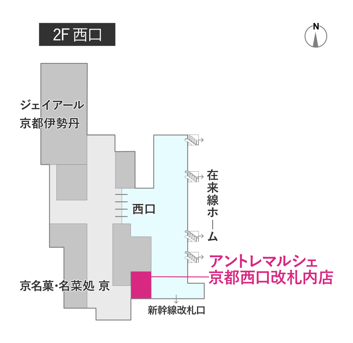 京都西口检票口内店